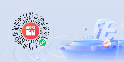 阿里云 CDN 续至 2050！腾讯云永久免费，建站党必薅的加速羊毛