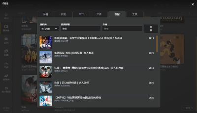 国内有声书元数据太难找？Audiobookshelf 终于能刮喜马拉雅了！